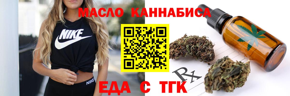 Еда ТГК конопля  Вход с VPN  Дагестанские Огни 