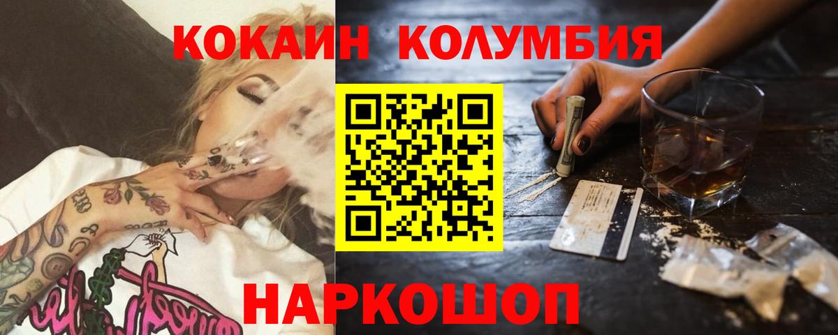 COCAIN Перу  Вход с VPN  Дагестанские Огни 
