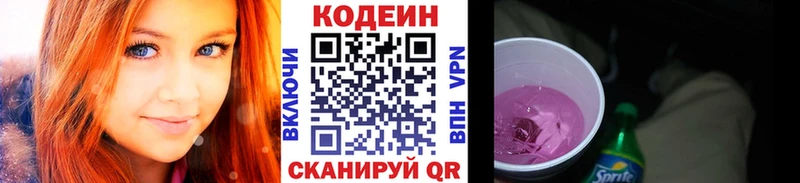 Кодеиновый сироп Lean Purple Drank  кракен рабочий сайт  Дагестанские Огни 