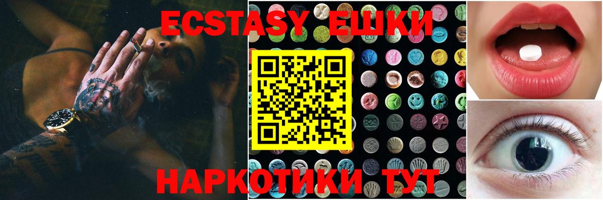 Ecstasy MDMA  Вход с VPN  Ecstasy  Дагестанские Огни  ЭКСТАЗИ MDMA 