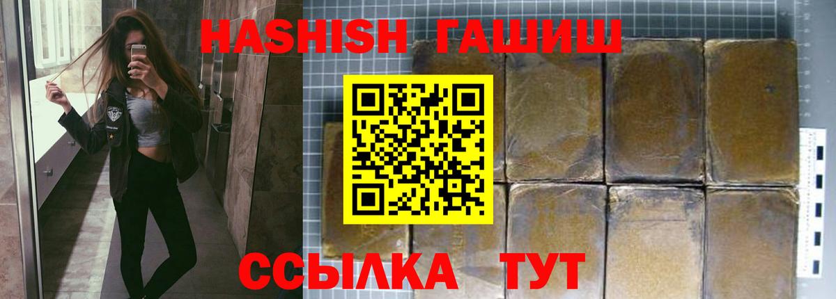 ГАШИШ гашик  закладка  Вход с VPN  Дагестанские Огни  ГАШИШ VHQ 