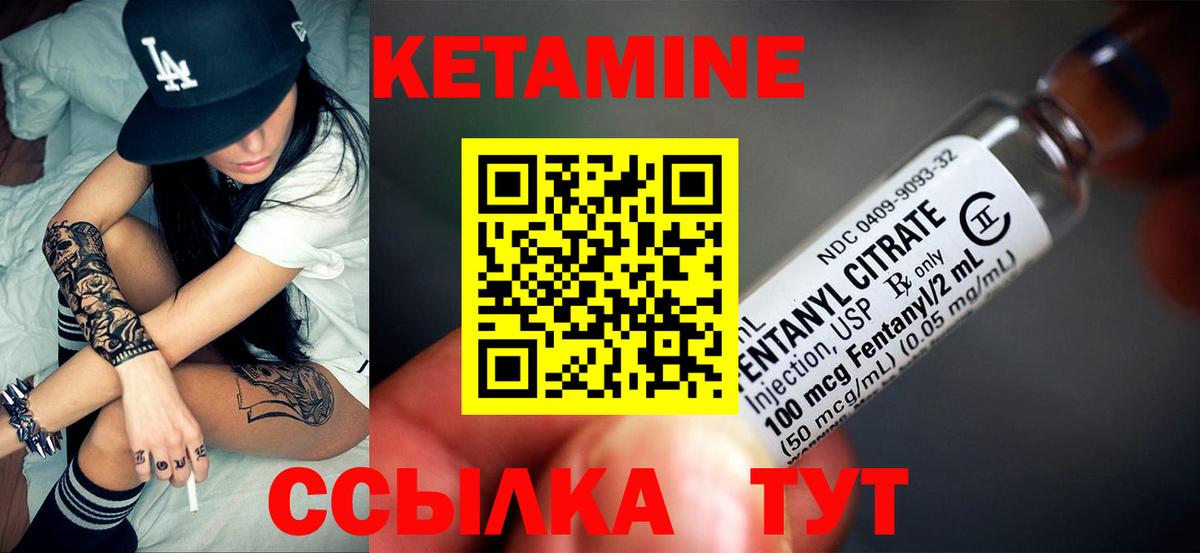 Кетамин VHQ  Вход с VPN  Дагестанские Огни  КЕТАМИН VHQ 