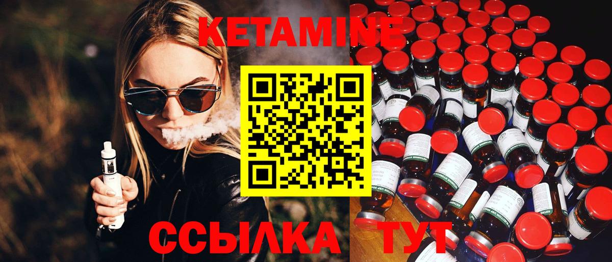 КЕТАМИН ketamine Дагестанские Огни