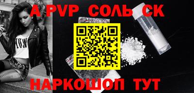 кристаллы Пенза