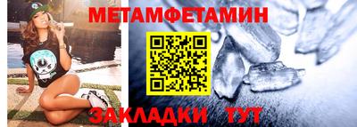 первитин Партизанск