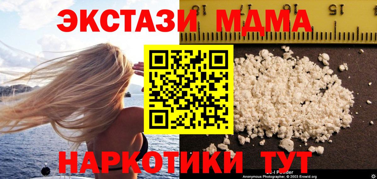 Дагестанские Огни  МДМА crystal  МДМА  MDMA молли  Вход с VPN 