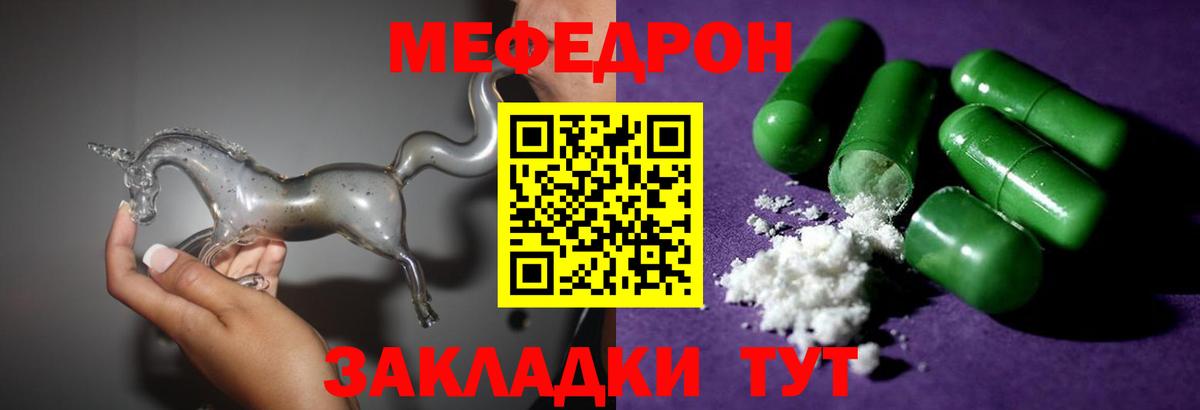 Мефедрон кристаллы Дагестанские Огни