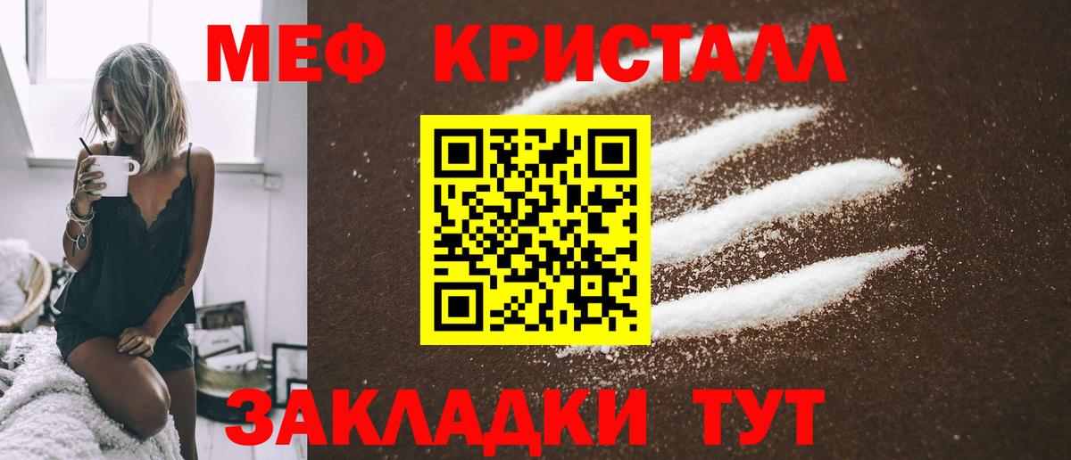 МЯУ-МЯУ  Меф  Дагестанские Огни  Вход с VPN  МЕФ мяу мяу  купить наркотики цена    маркетплейс  МЕФ кристаллы 