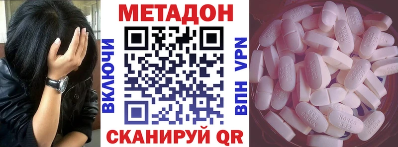 Метадон methadone  где купить наркоту  hydra как войти  Дагестанские Огни 