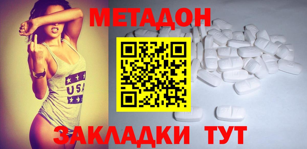 Дагестанские Огни  МЕТАДОН VHQ  Вход с VPN  МЕТАДОН мёд 