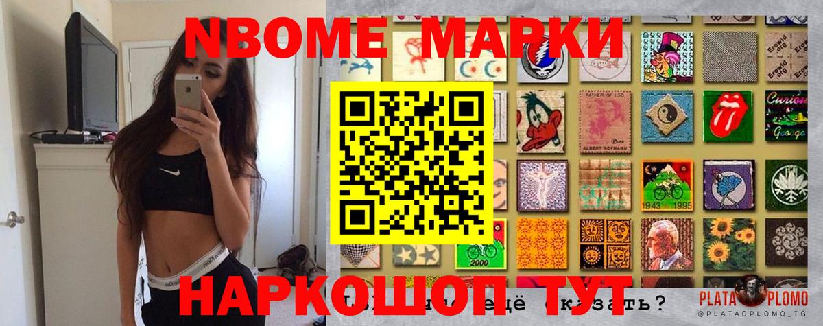 Дагестанские Огни  Марки NBOMe 1,5мг  Вход с VPN 