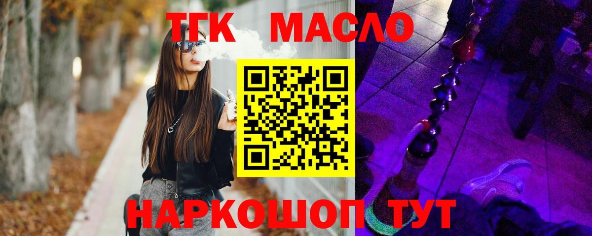 ТГК вейп с тгк Дагестанские Огни